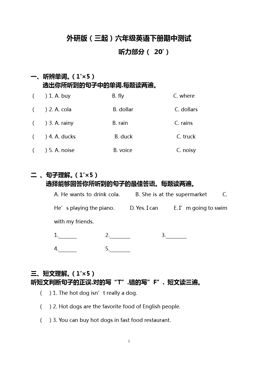 六年级下英语试题-期中测试 外研(三起)