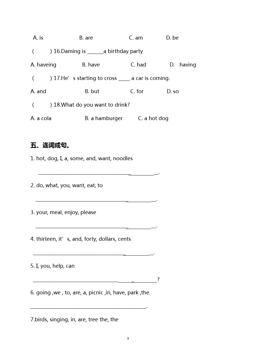 六年级下英语试题-期中测试 外研(三起)