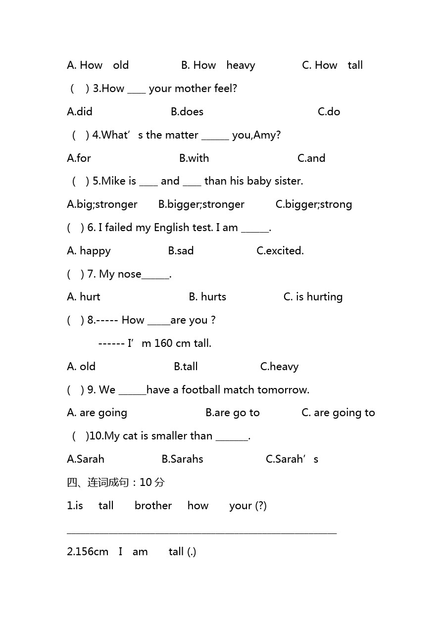 六年级下英语期中测试-人教版(pep )