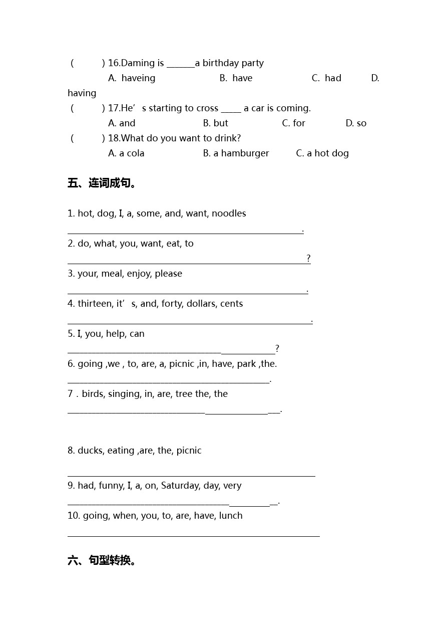 六年级下英语期中考试题-北京版