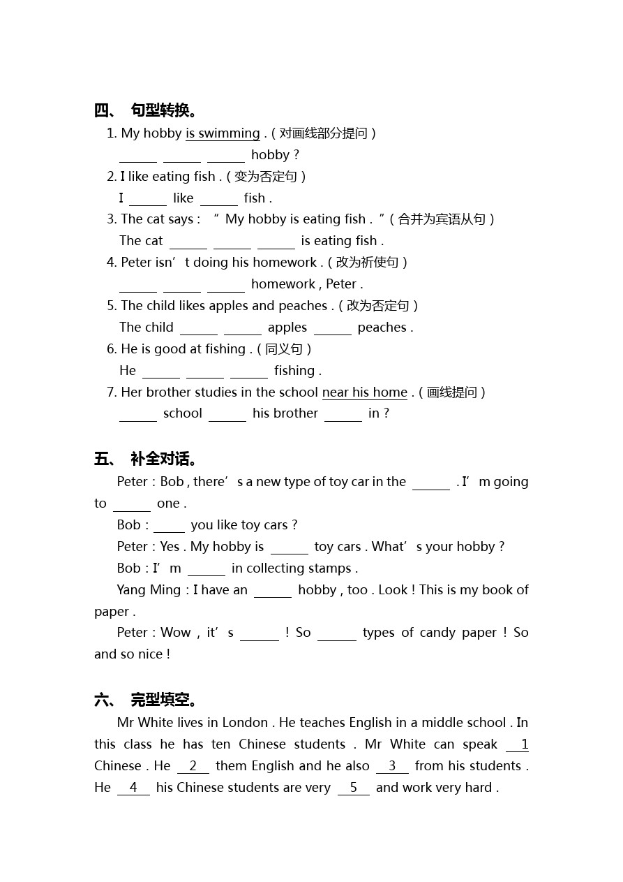 六年级下英语期中考试题-北京版