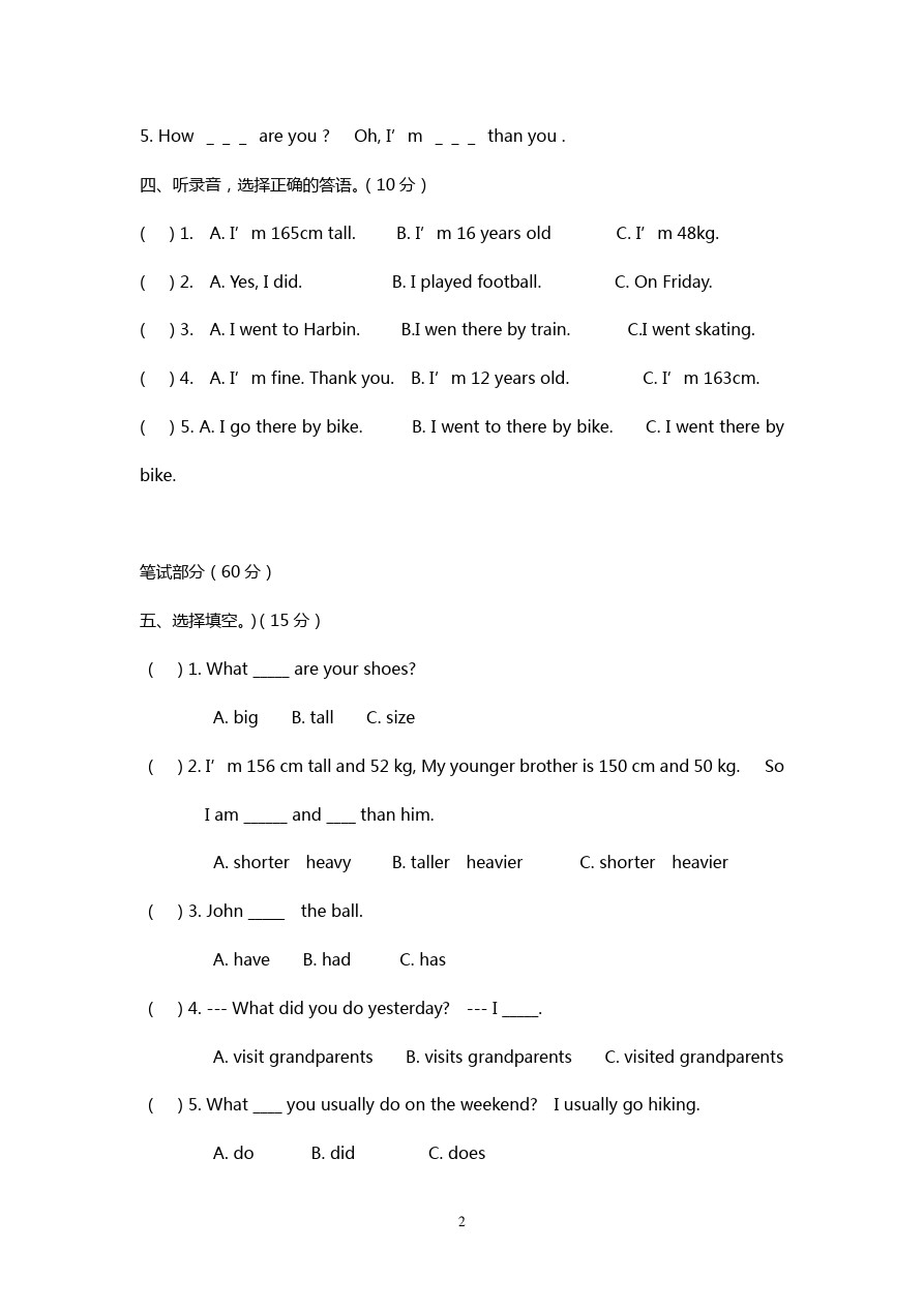 六年级下册英语试题-期中测试题 (3)  人教(PEP)