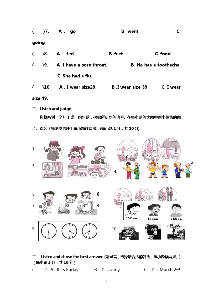 六年级下册英语试题-期中测试题 (3)  人教(PEP)