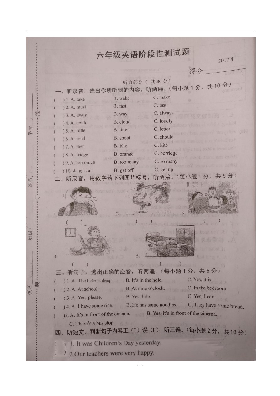 六年级下册英语期中试题-江苏南京市琅琊路小学第二学期六年级 牛津译林(一起)