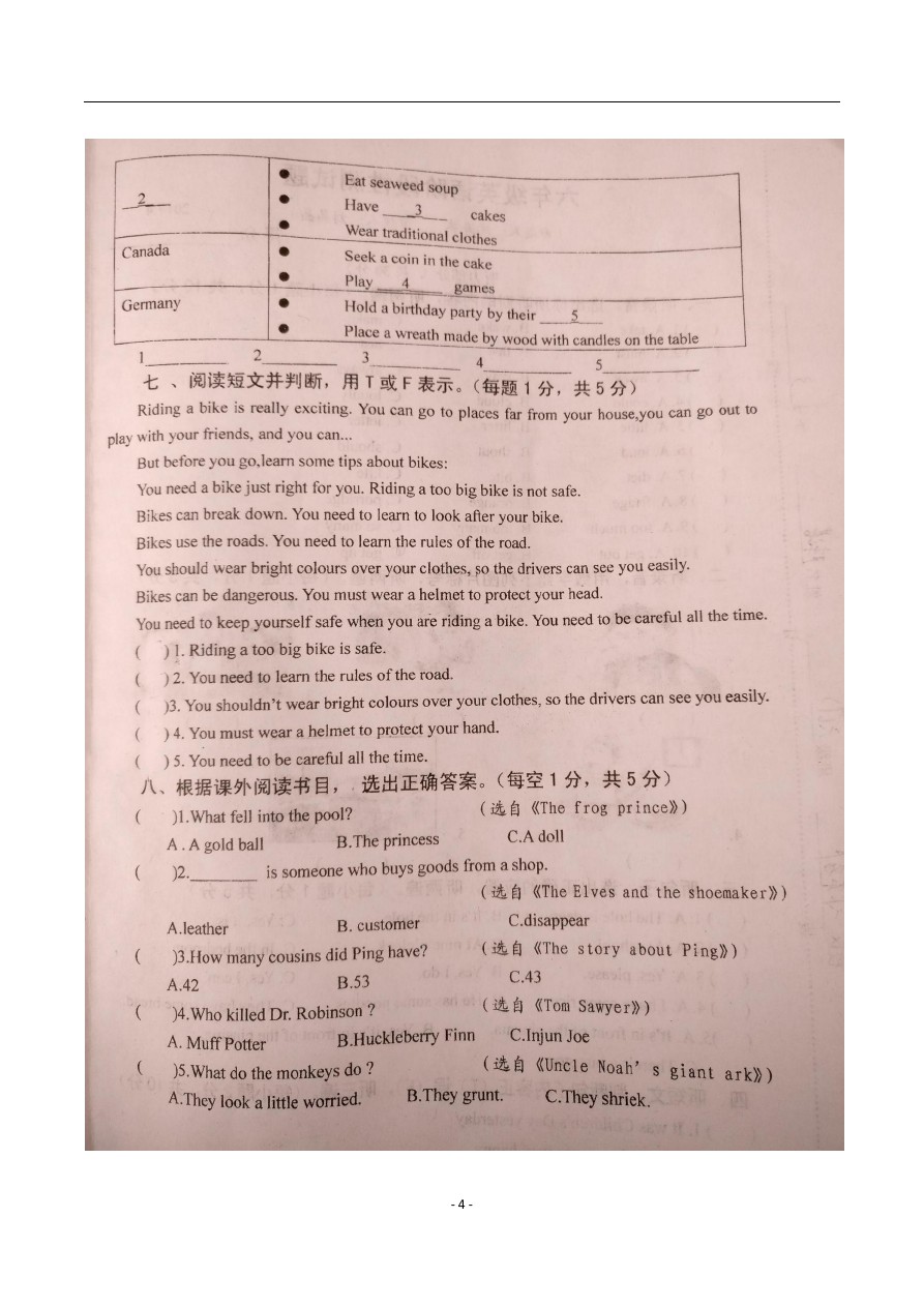 六年级下册英语期中试题-江苏南京市琅琊路小学第二学期六年级 牛津译林(一起)