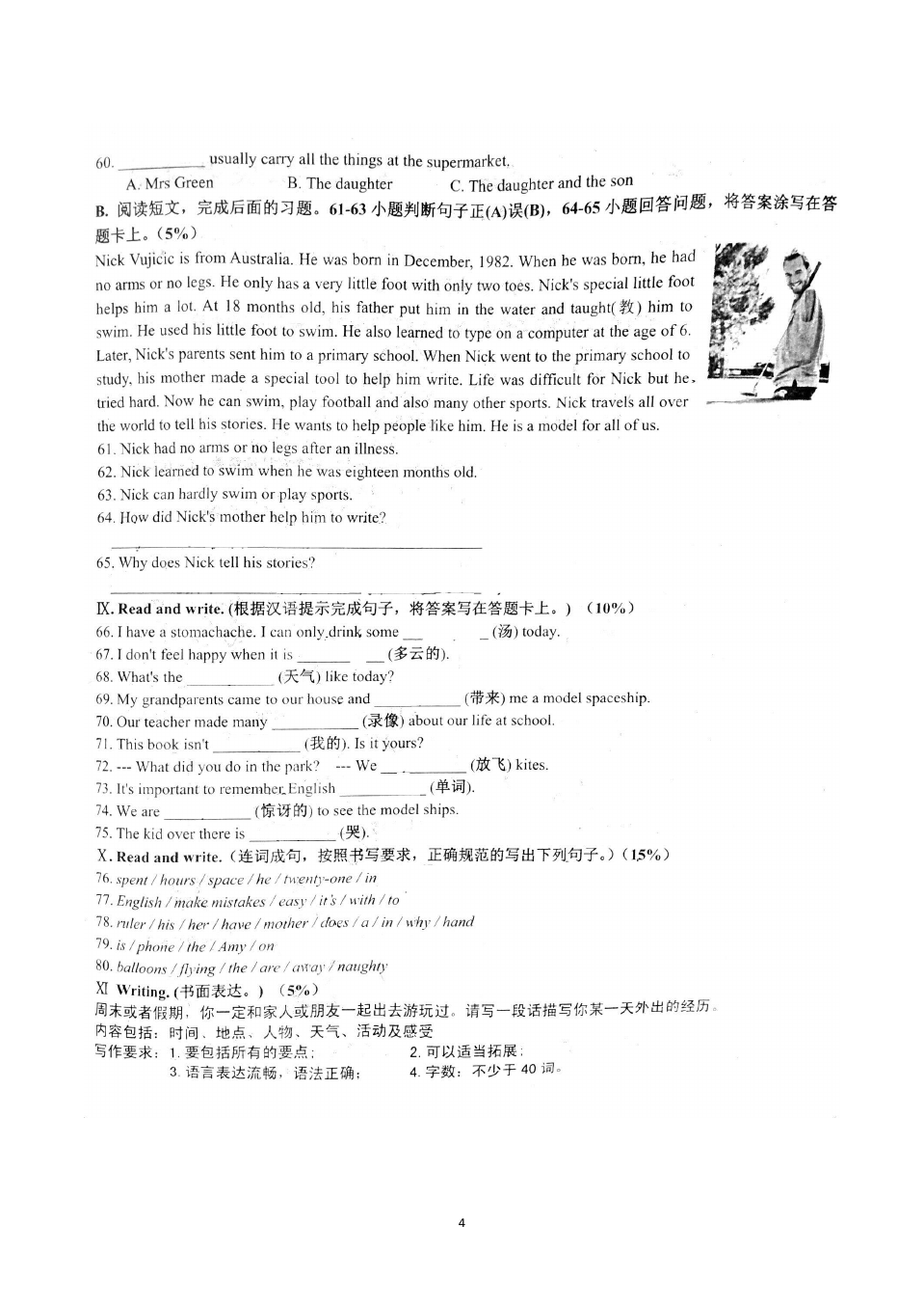 六年级下册英语试题期中试卷 外研社(三起)( 含答案)