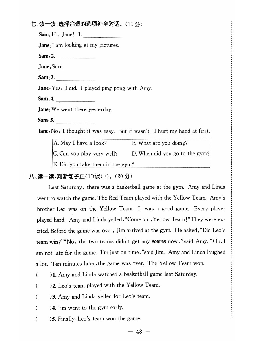 六年级下册英语试题-第二学期阶段性质量检测试题   冀教版