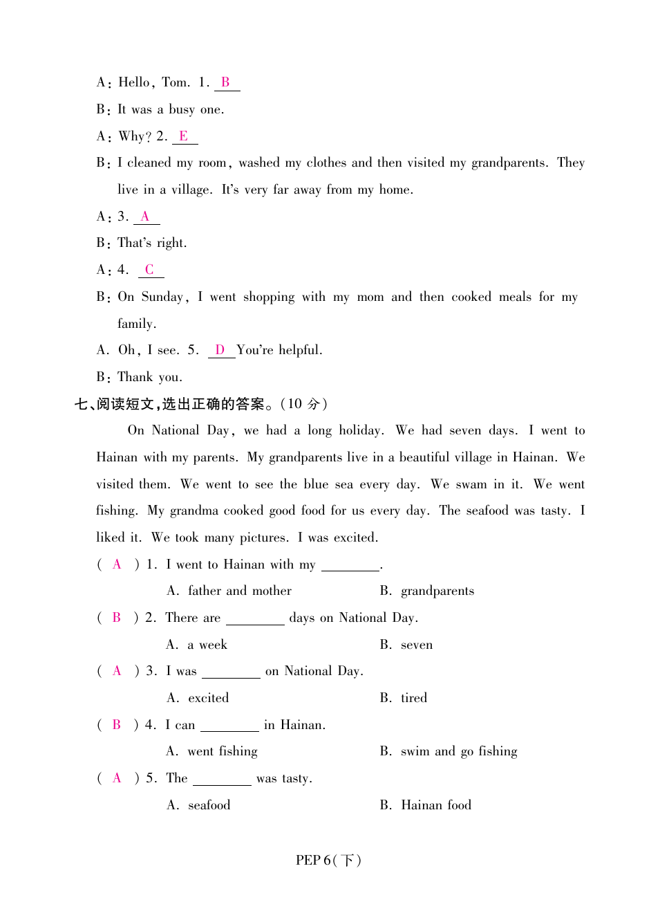六年级下册英语试题-期中全真模拟训练卷基础卷 人教(PEP)(含答案)