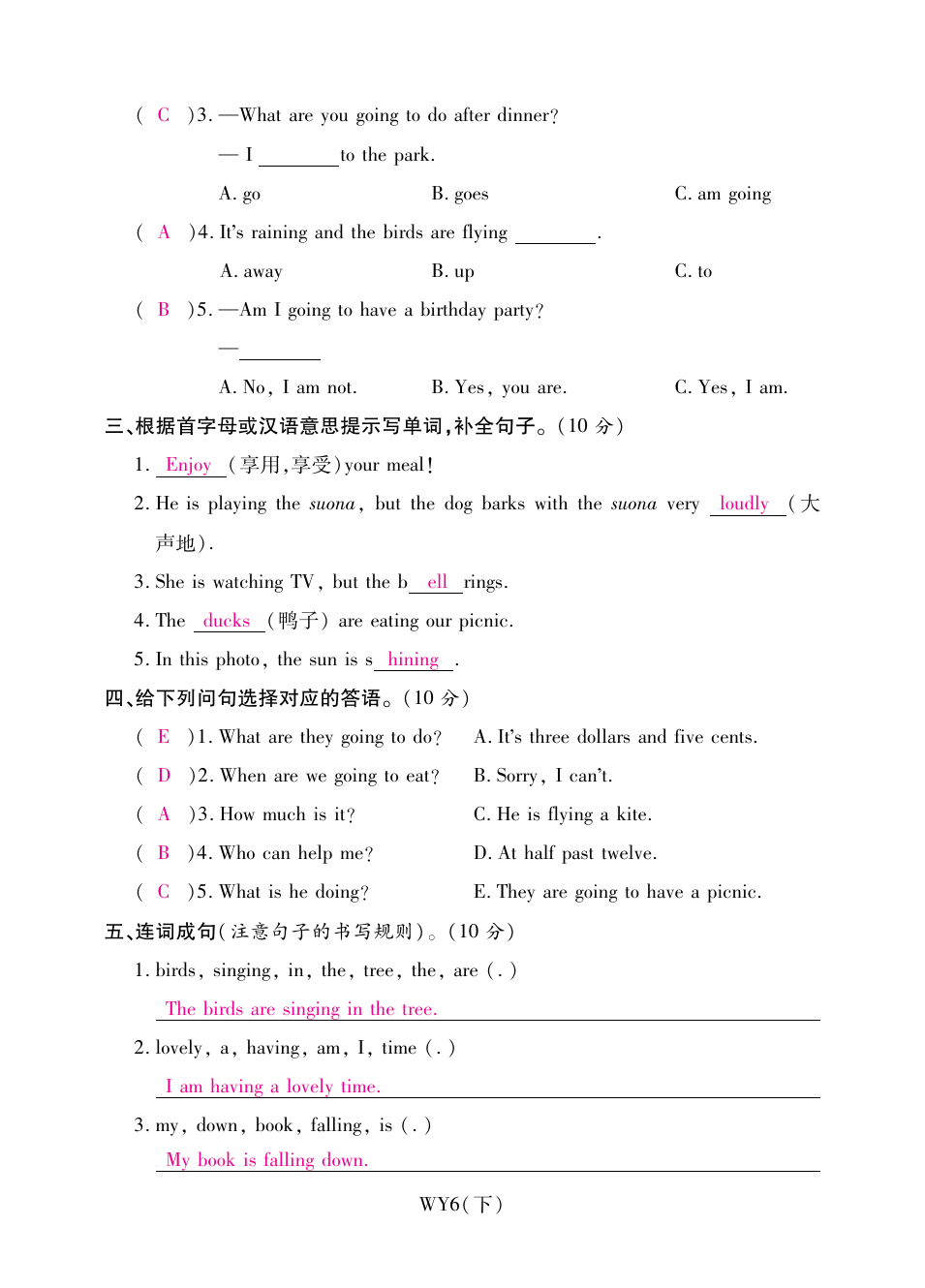 六年级下册英语试题-期中全真模拟训练卷基础卷 外研社(三起)(含答案)