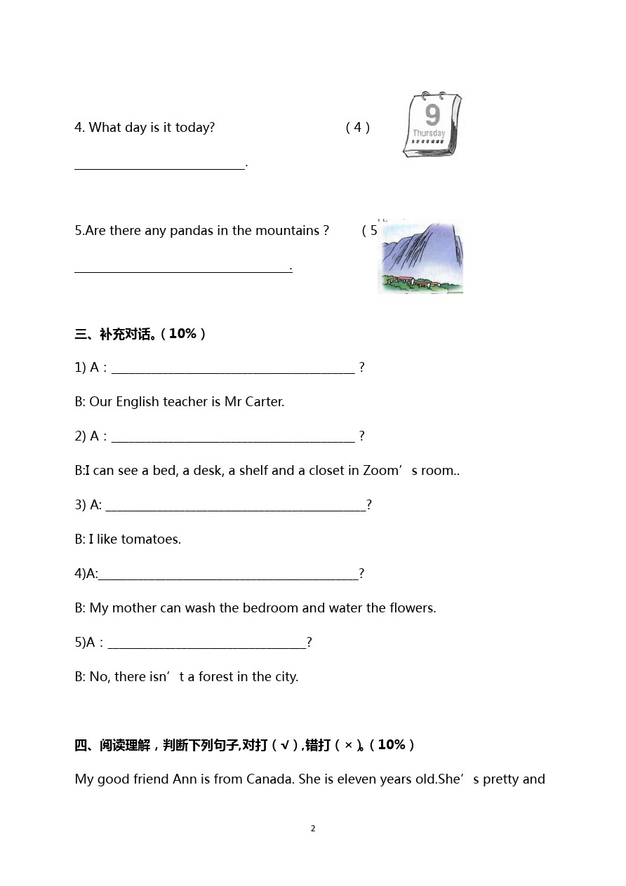 六年级下册英语试题-期中测试(含答案)(广东版)