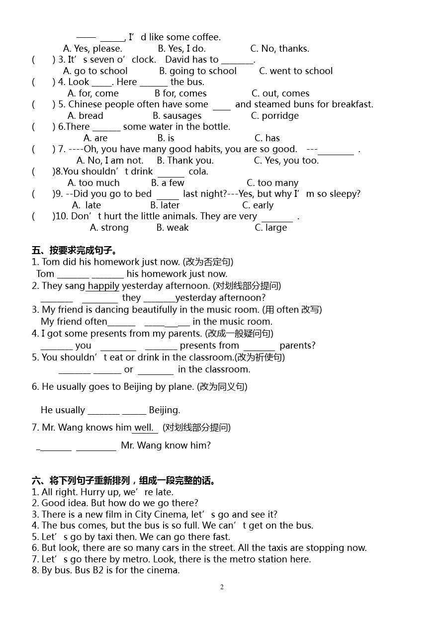 六年级下册英语试题-期中测试卷  译林版
