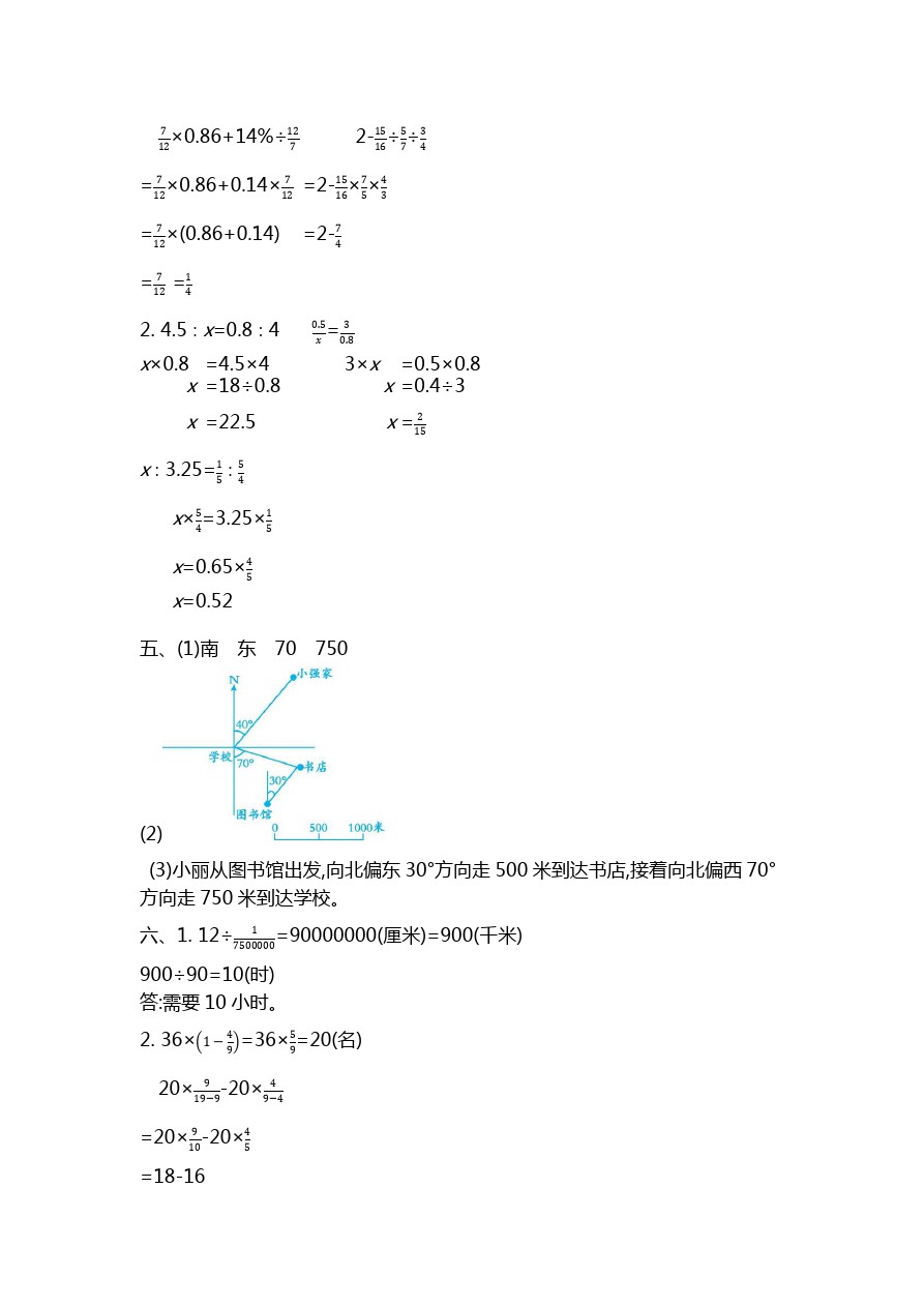 六年级下册数学试题-期中测试卷(二)(含答案)苏教版