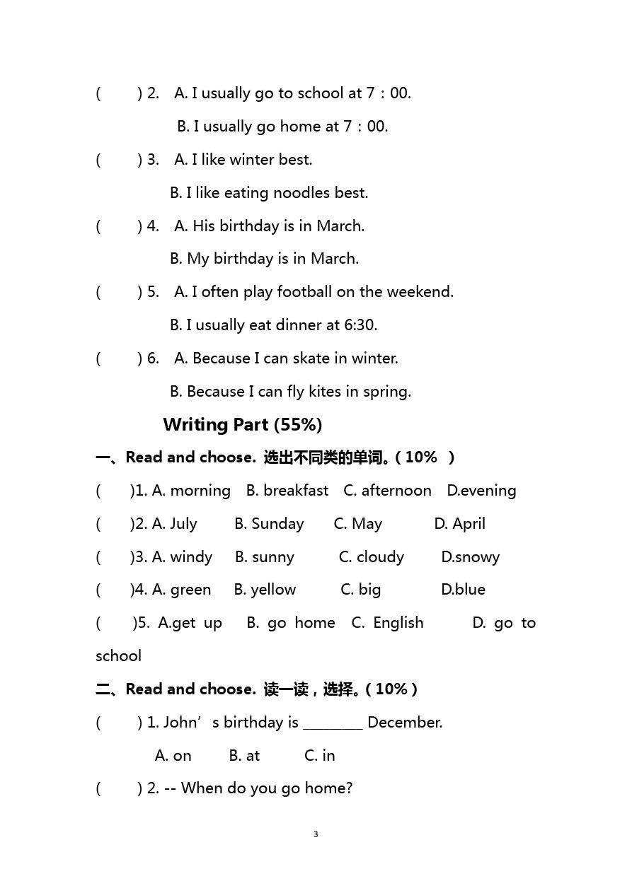 五年级下英语期中测试-人教版(pep,有答案 )