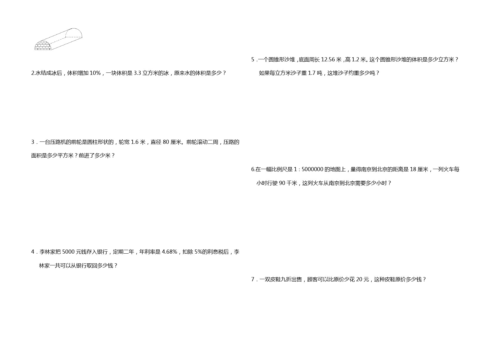 六年级下册数学试题 - 期中试卷2  苏教版