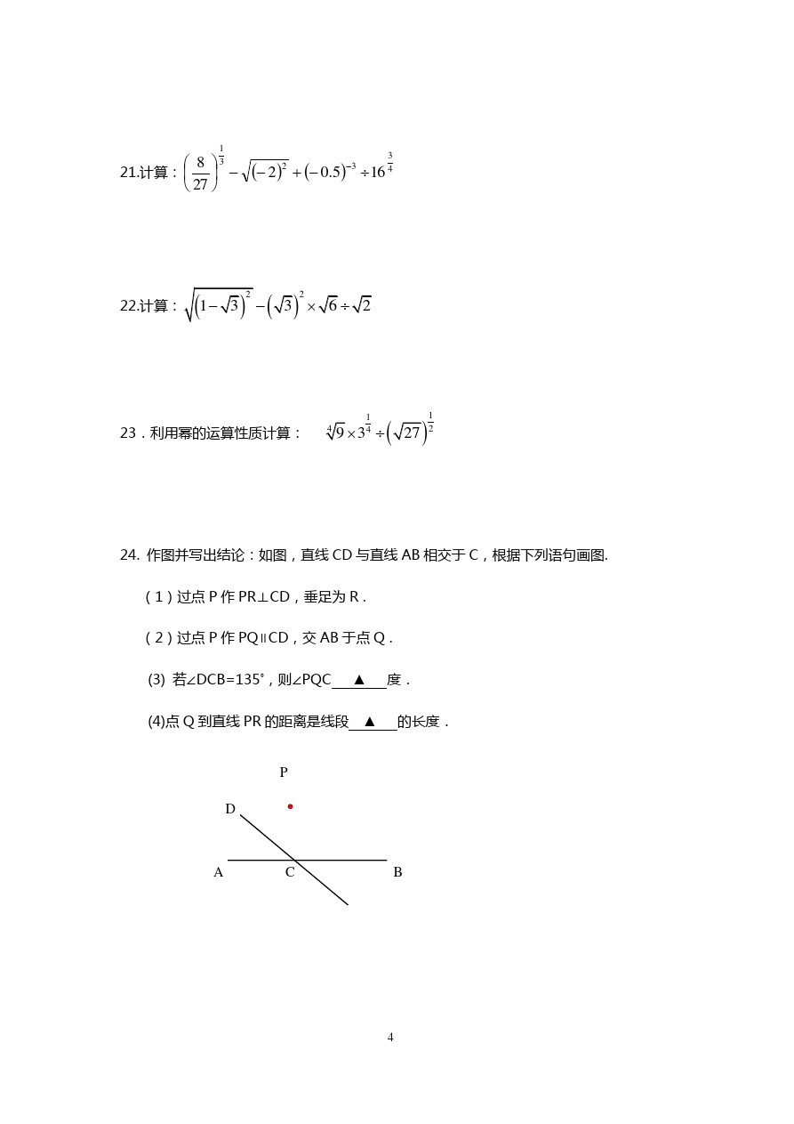 上海市奉贤区教院附中年沪教版七年级第二学期期中考试