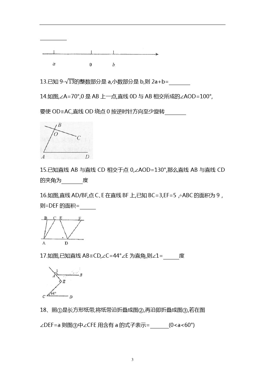 上海市徐汇区中国中学七年级第二学期期中考试