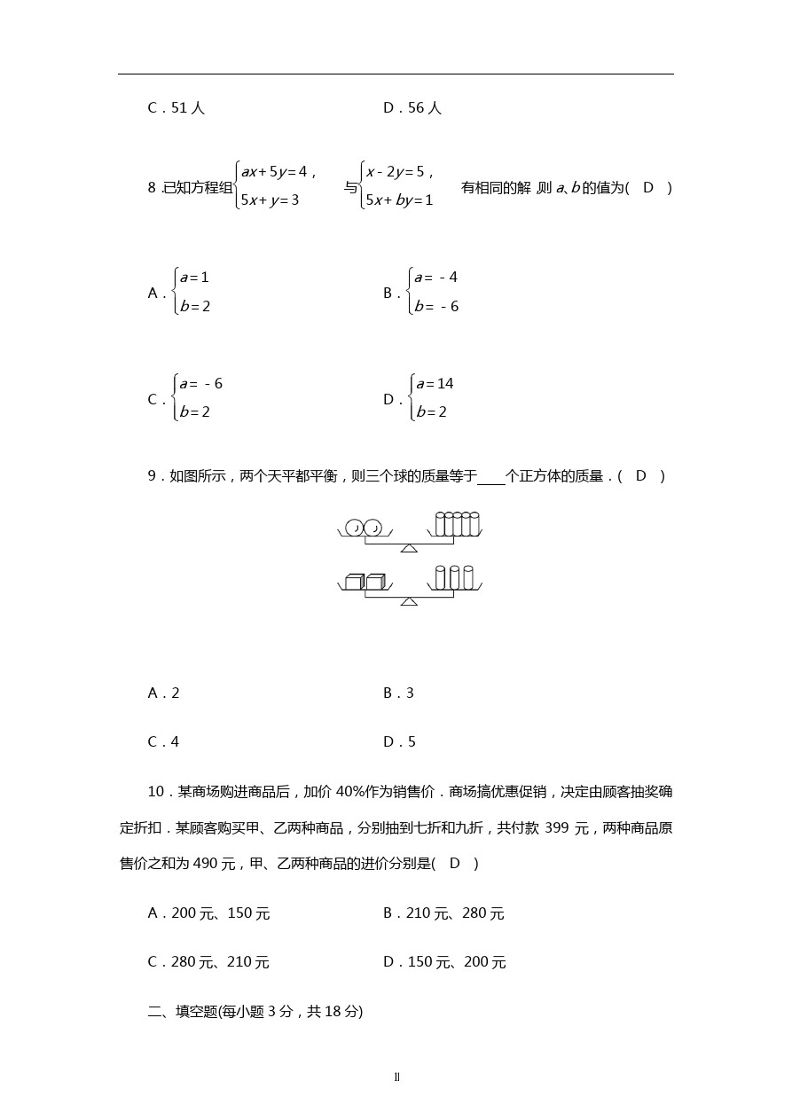 上海市徐汇区中国中学七年级第二学期期中考试