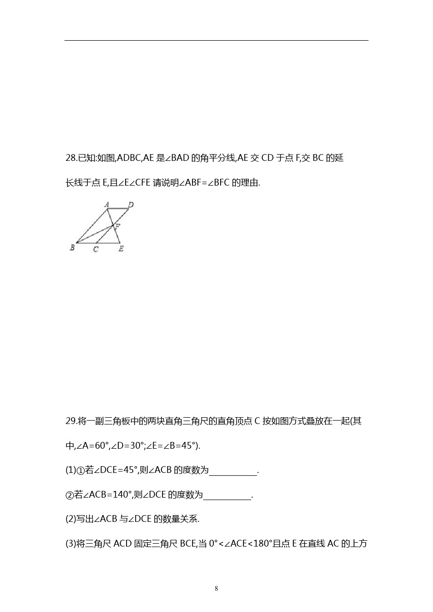 上海市徐汇区中国中学七年级第二学期期中考试