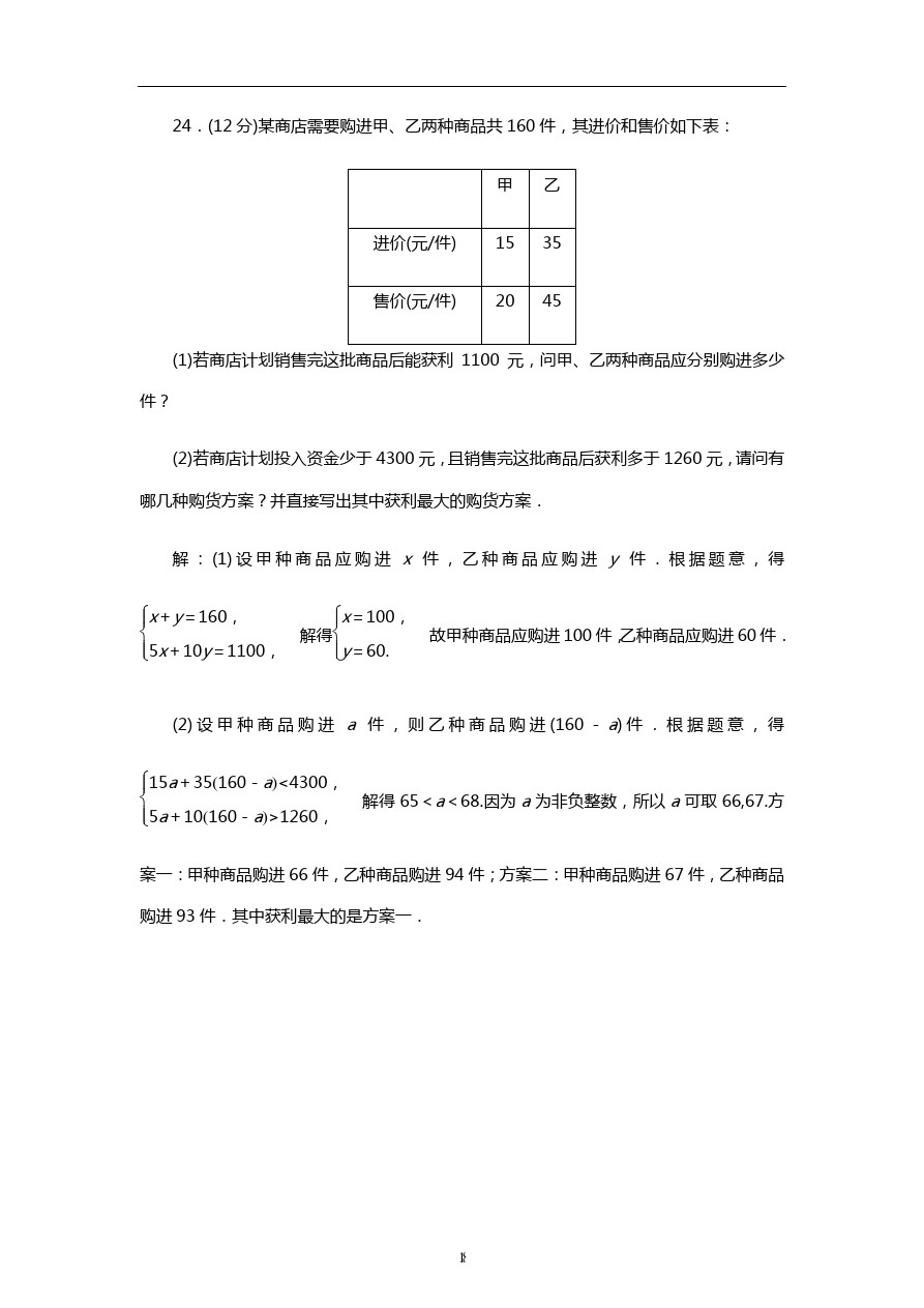 上海市徐汇区中国中学七年级第二学期期中考试