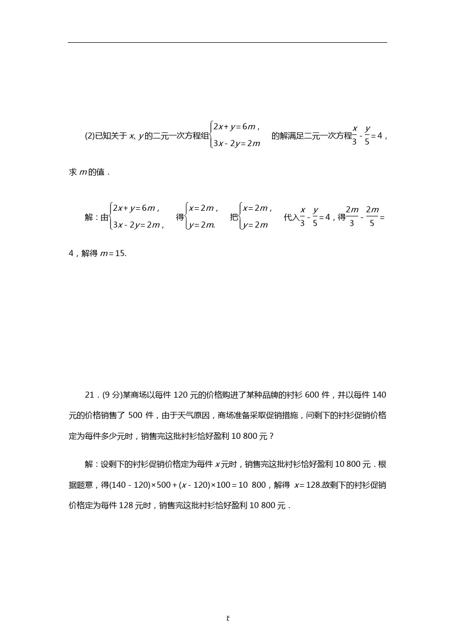 上海市徐汇区中国中学七年级第二学期期中考试