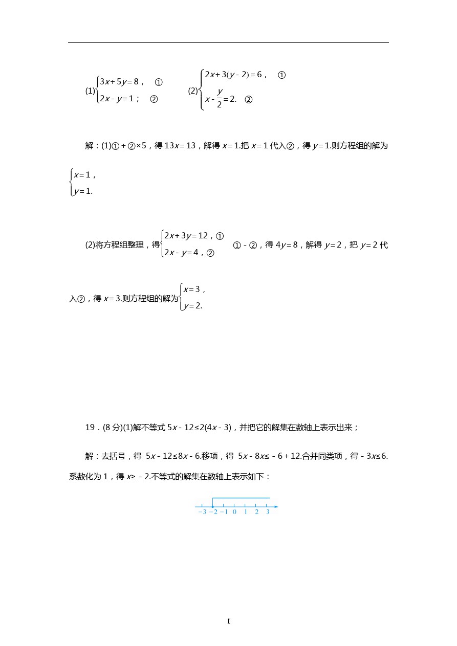 上海市徐汇区中国中学七年级第二学期期中考试