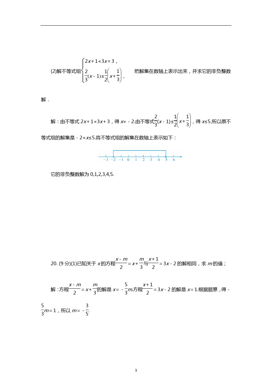 上海市徐汇区中国中学七年级第二学期期中考试