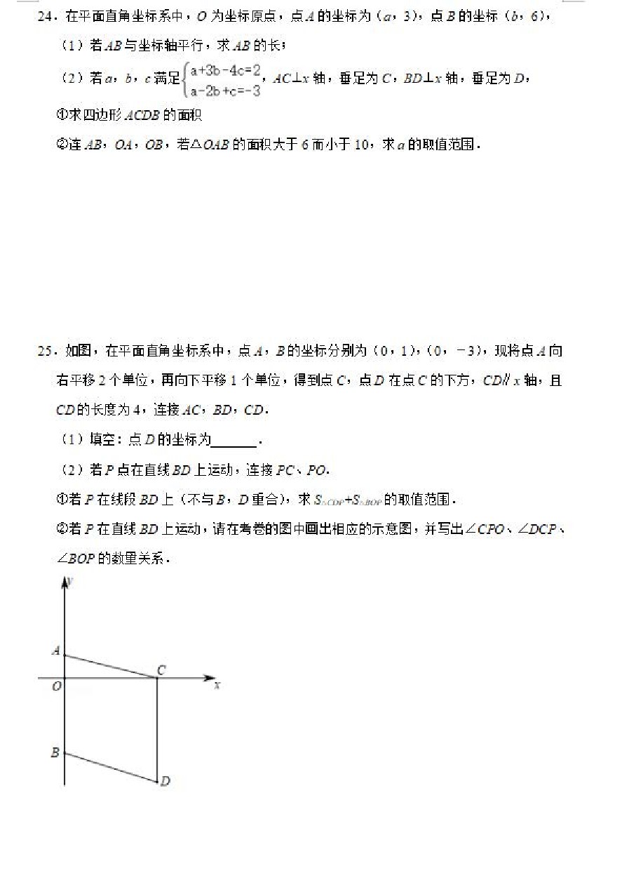广东省天河区汇景实验学校七年级期中数学试卷