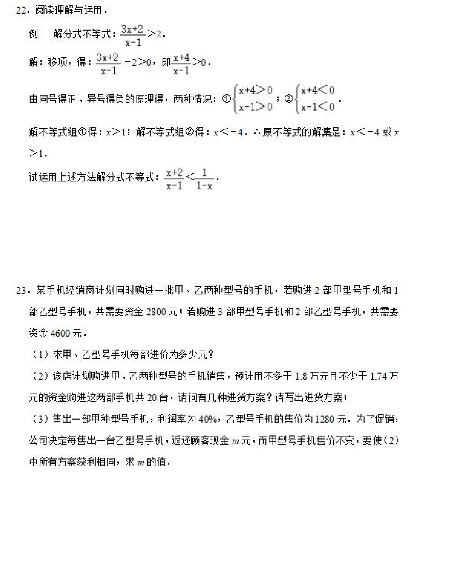 广东省天河区汇景实验学校七年级期中数学试卷