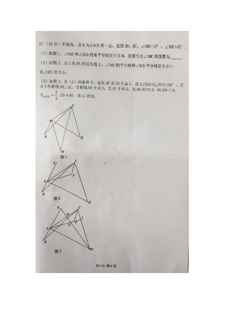 黑龙江省哈尔滨工业大学附属中学七年级下数学期中试卷及答案