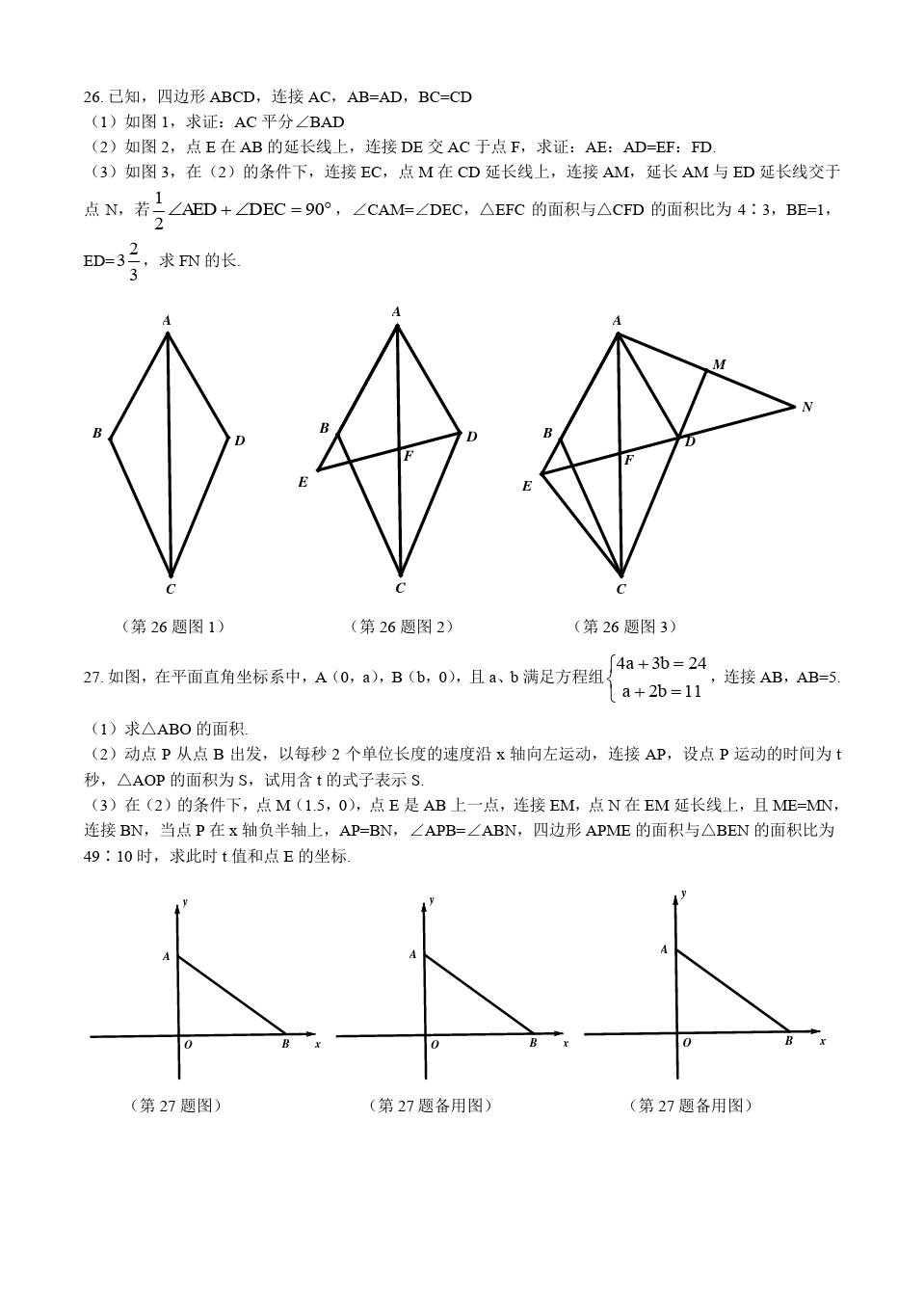 黑龙江省哈尔滨市工大附中2019-2020下学期七年级下学期期中数学试题