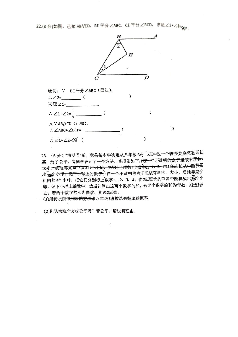 甘肃省兰州交通大学附属中学第二学期七年级数学期中考试试卷