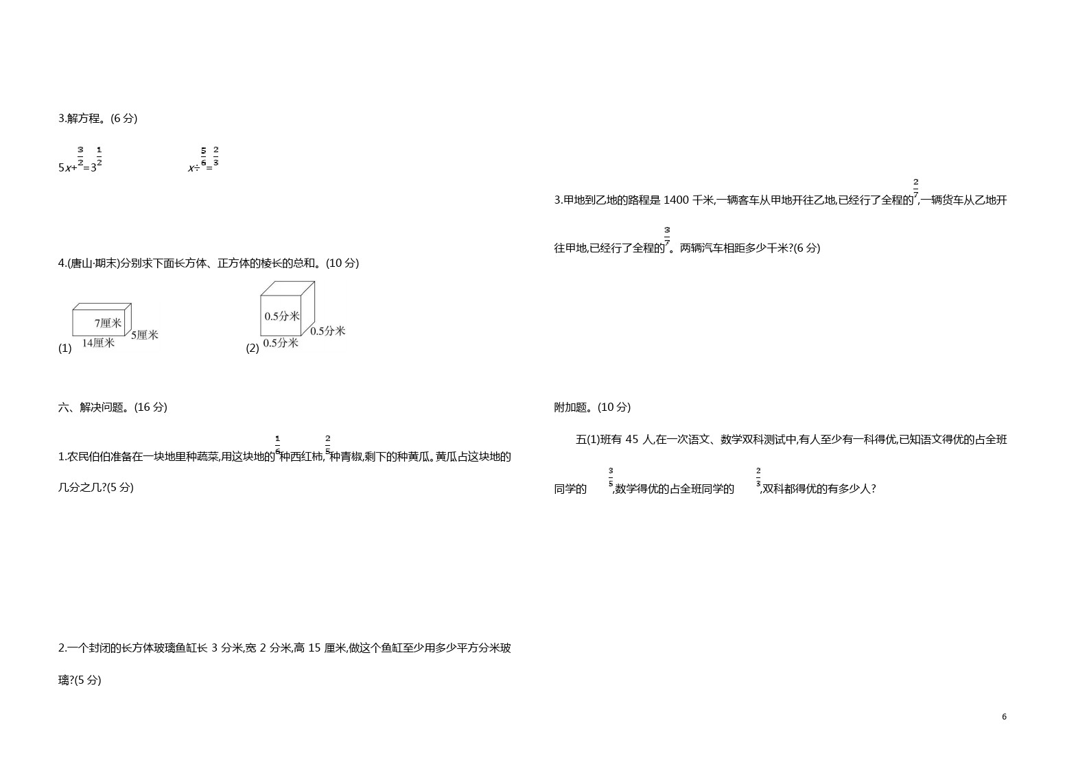 五年级下册数学试题-期中试题(山东潍坊真卷) 青岛版 含答案