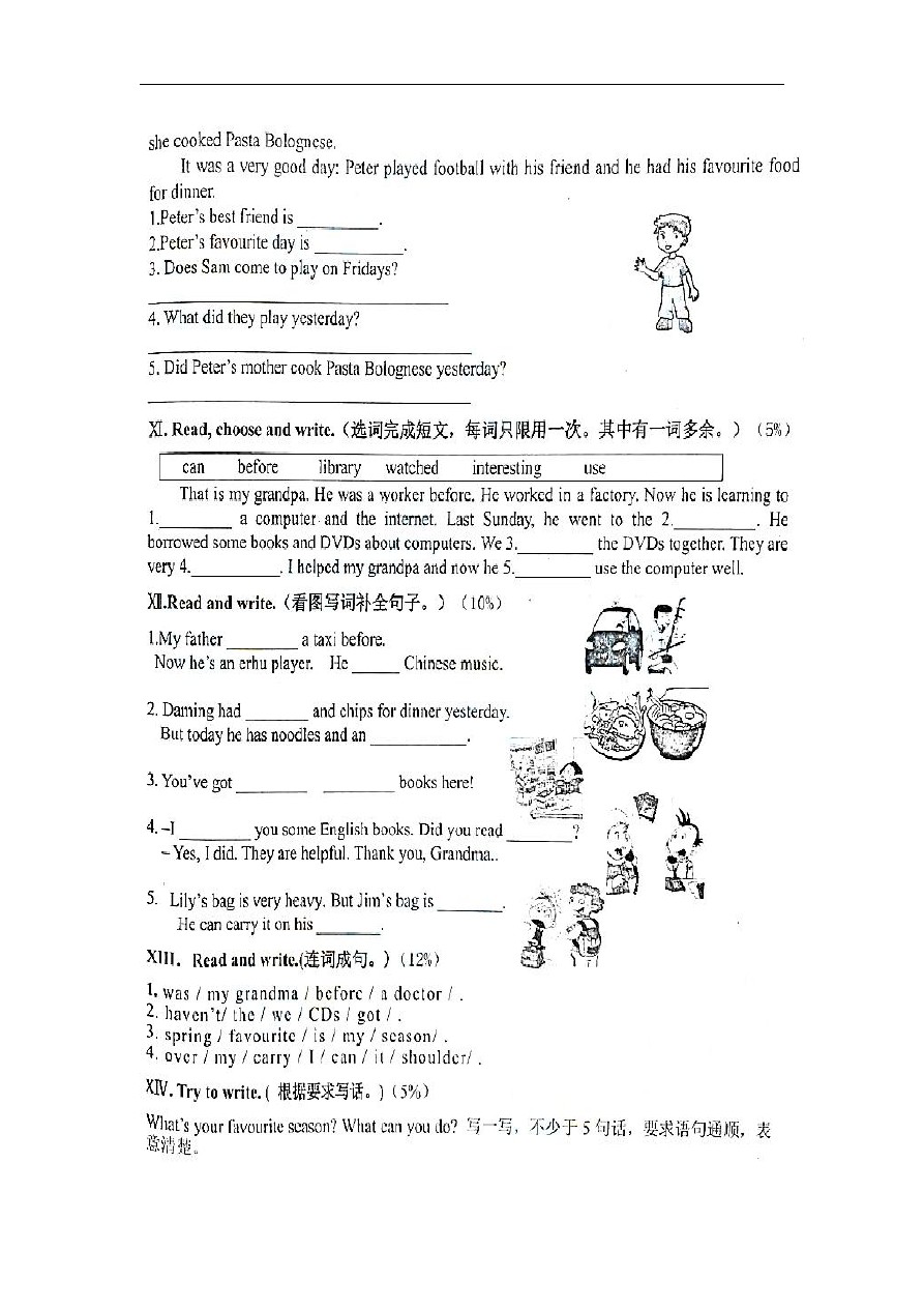 五年级下册英语试题 - 第二学期五年级英语检测   外研版(三起)