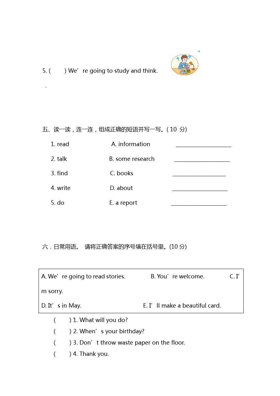 五年级上册英语试题-期中检测 川教版(三起)