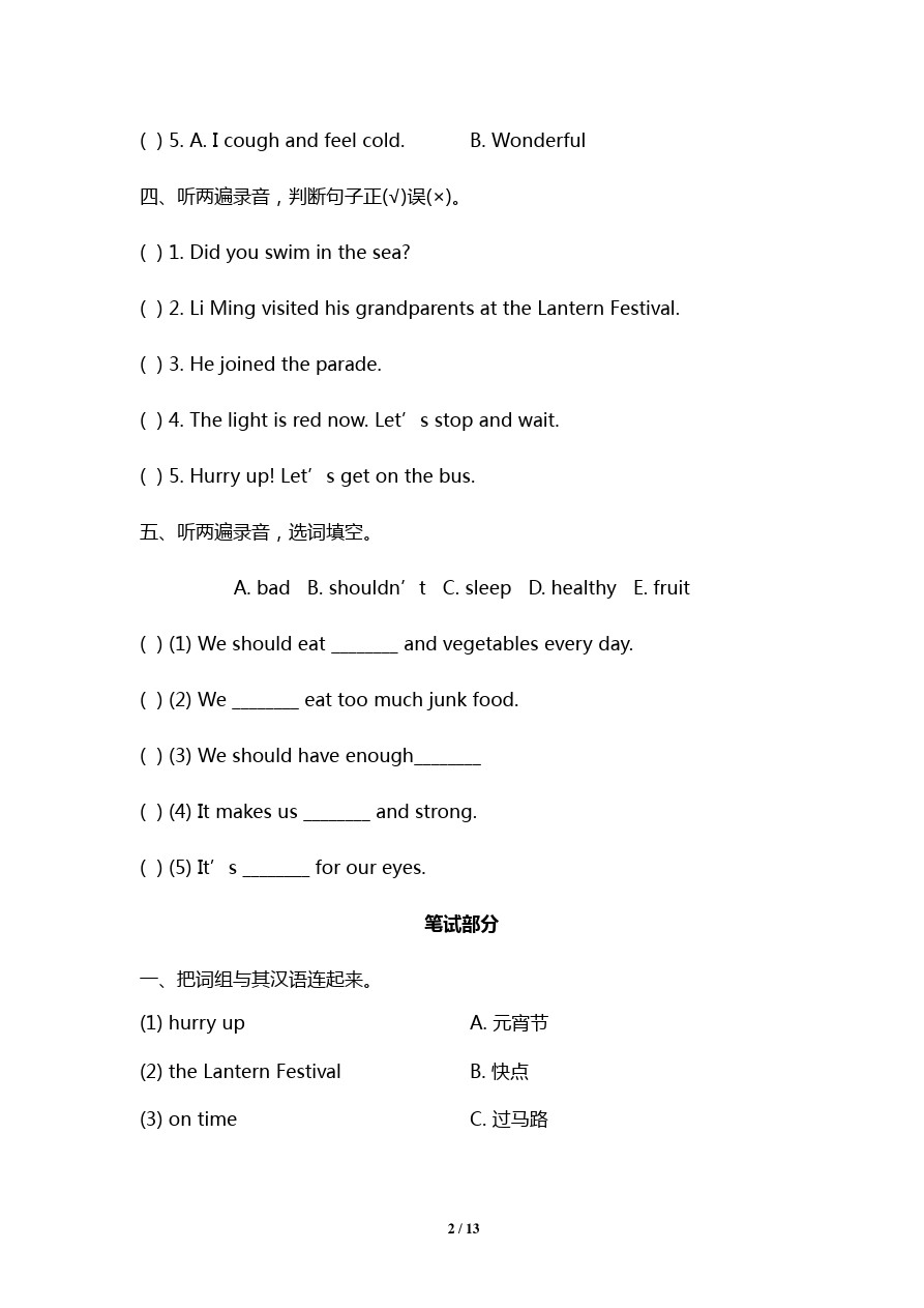 五年级下册英语试题-期中检测卷   鲁科版(五四学制)(含答案)