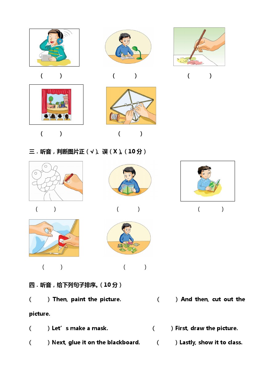 五年级下册英语试题-期中复习资料及复习题1-3单元  湘少版