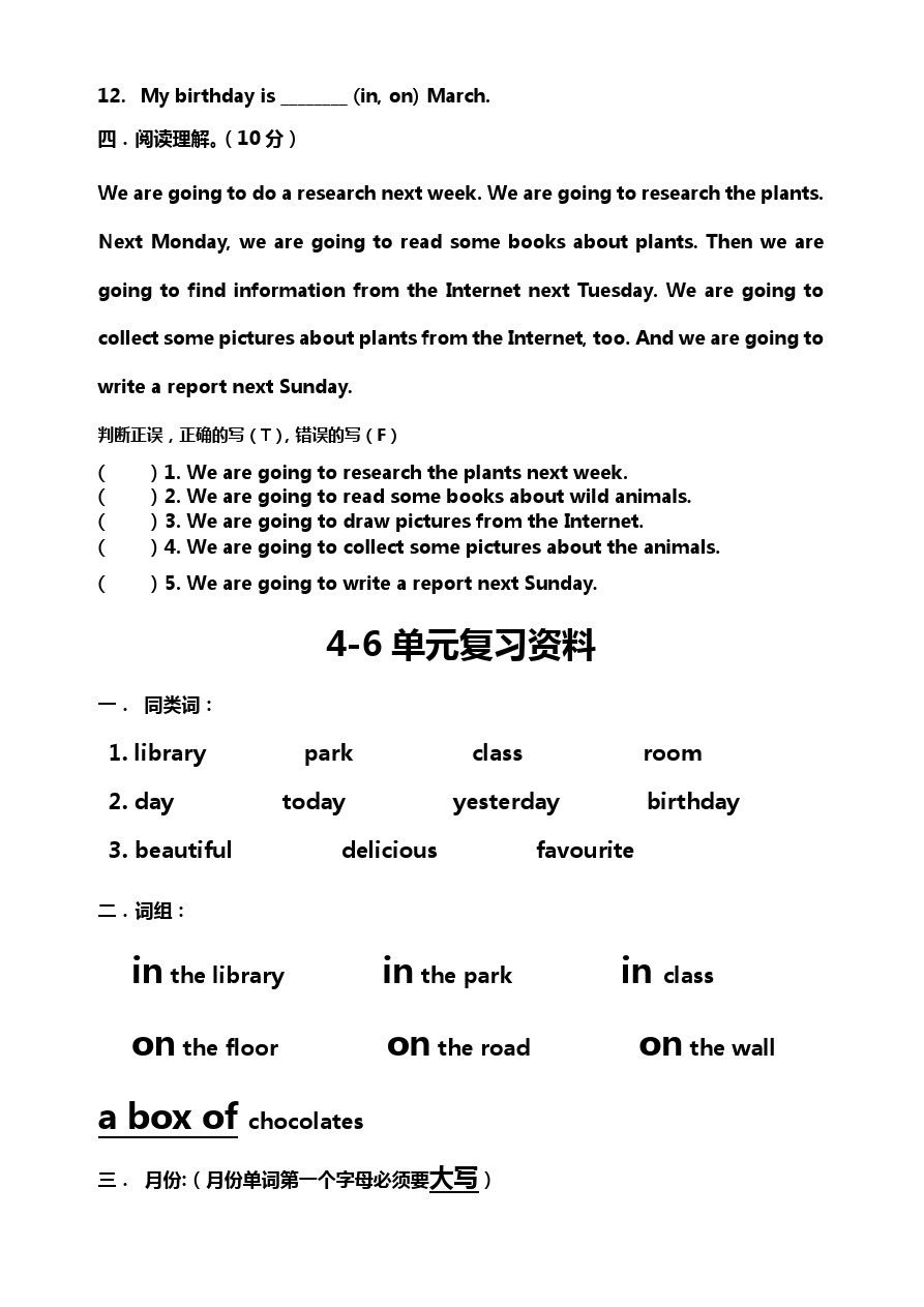 五年级下册英语试题-期中复习资料及复习题1-3单元  湘少版