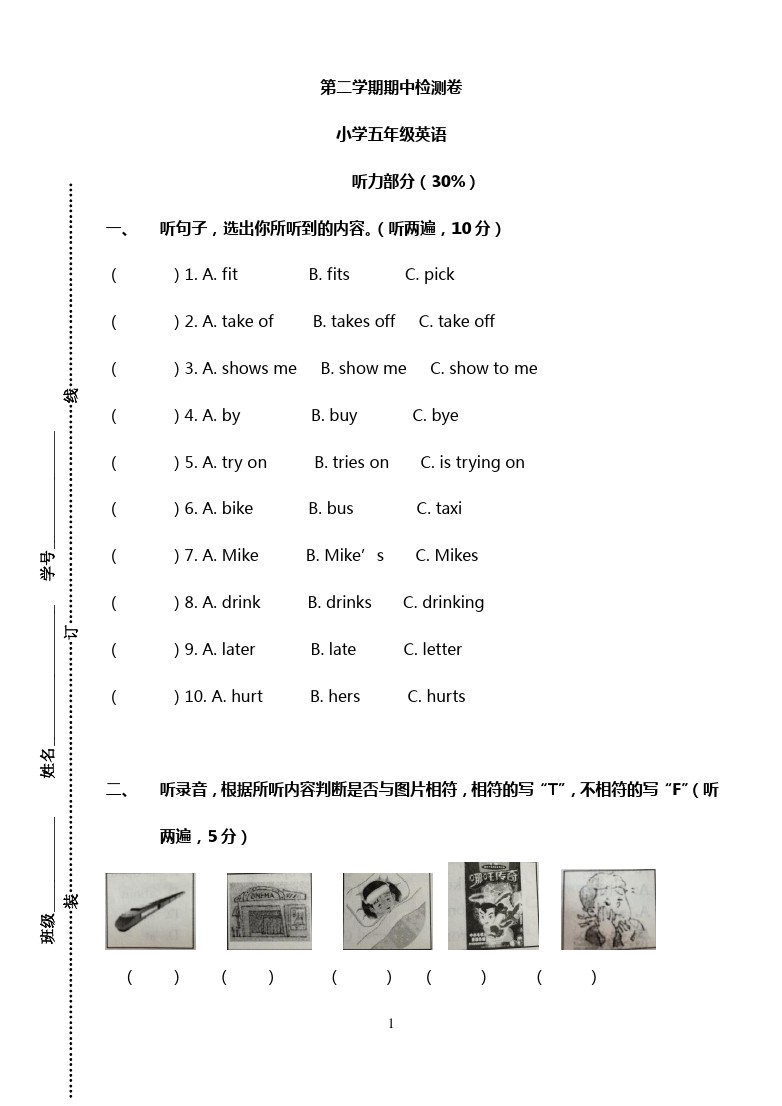 五年级下册英语试题-期中检测卷  人教(PEP)