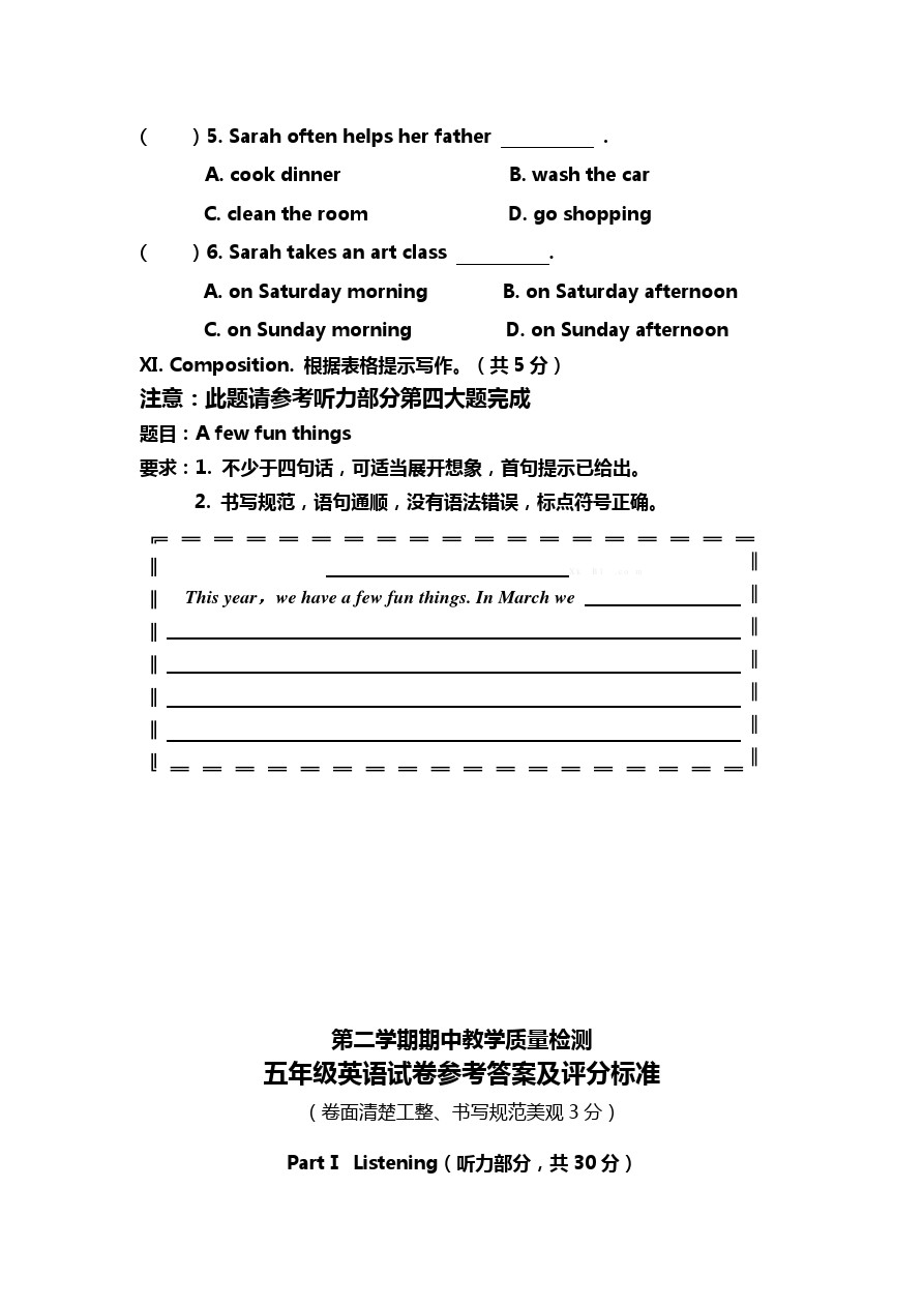 五年级下册英语试题-期中模拟卷  人教PEP版