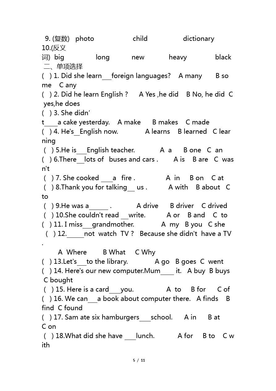 五年级下册英语试题-期中测试  剑桥英语(含答案)