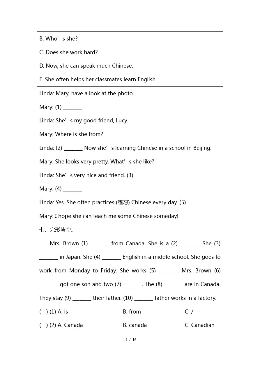 五年级下册英语试题-期中测试卷(外研社一起,含答案)