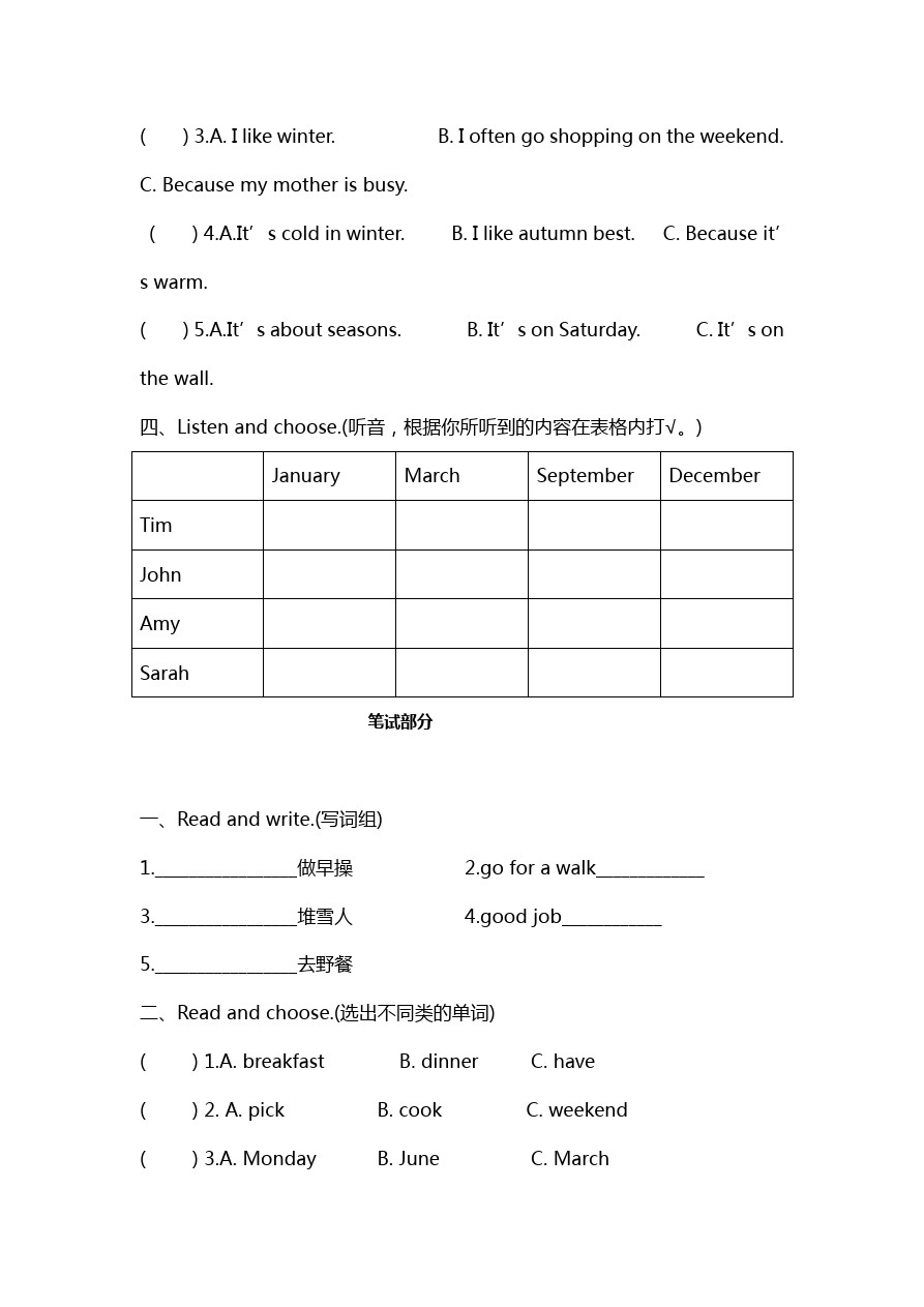 五年级下册英语试题-期中 人教(PEP)(含答案)