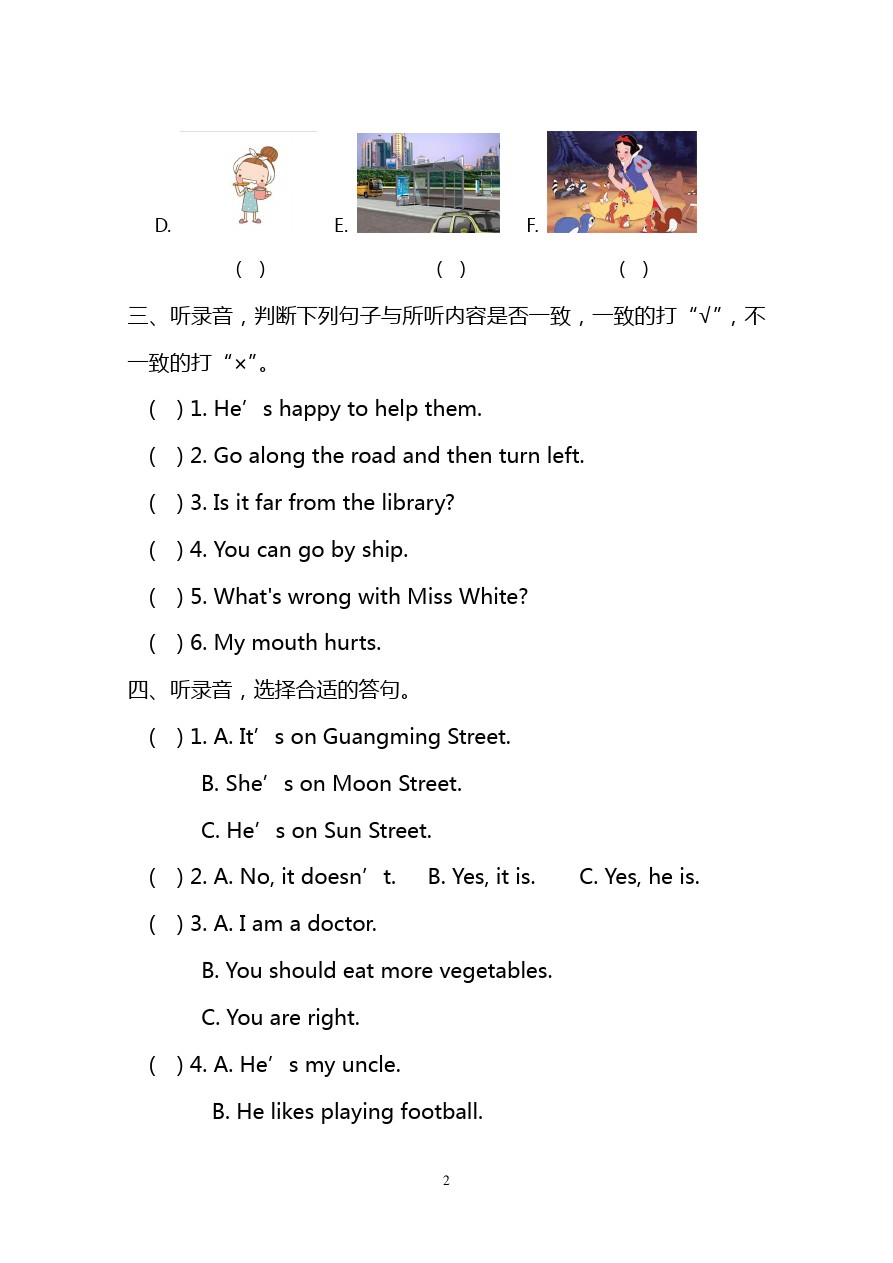 五年级下册英语试题-期中 译林版(三起)(含答案)