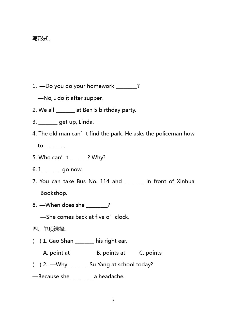 五年级下册英语试题-期中 译林版(三起)(含答案)