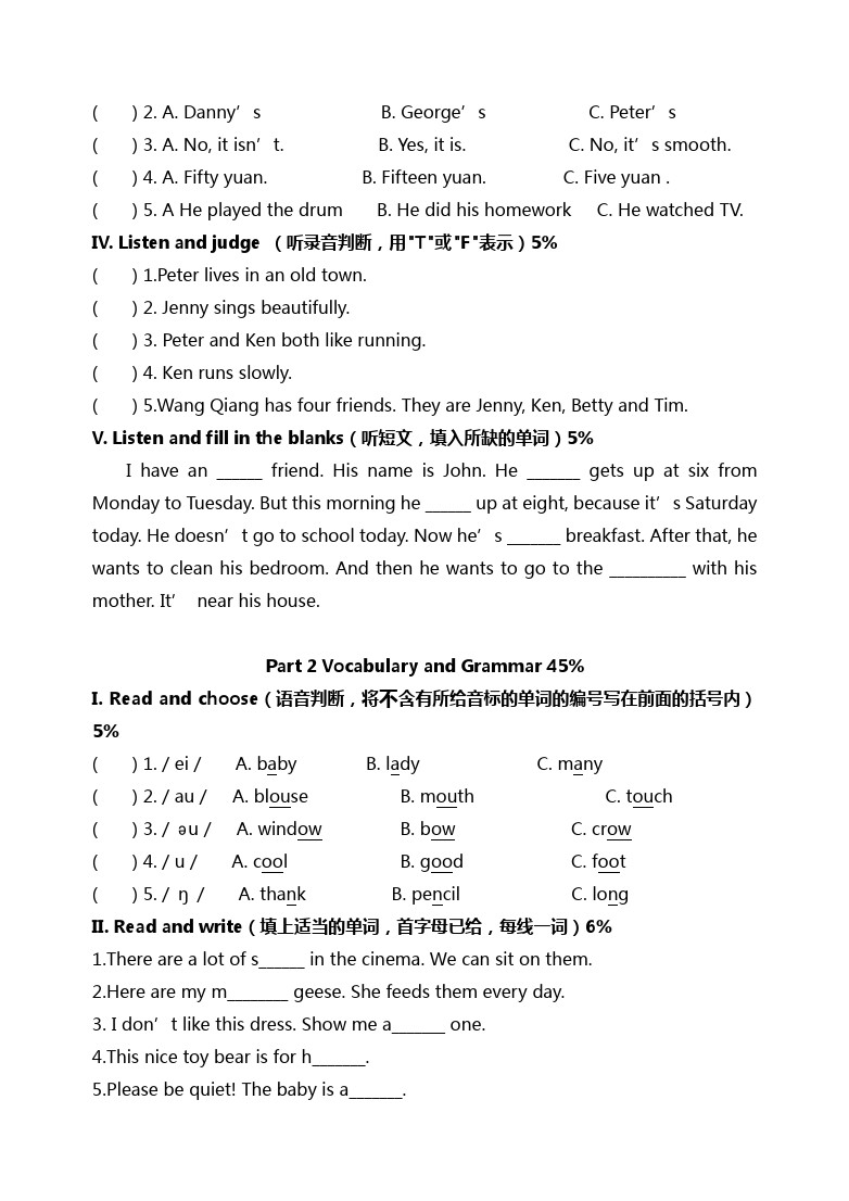 五年级下册英语试题-期中复习题  牛津上海版(一起)  含答案
