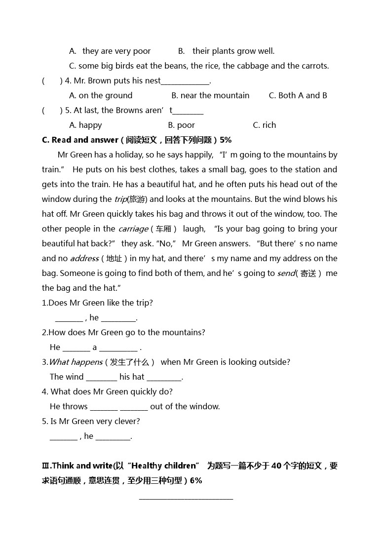 五年级下册英语试题-期中复习题  牛津上海版(一起)  含答案