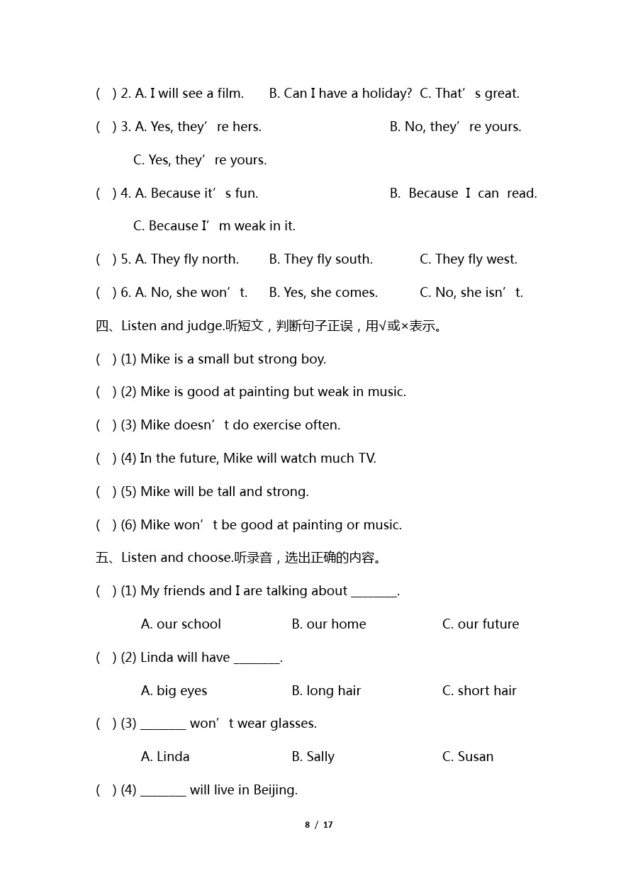 五年级下册英语试题-期中测评卷  牛津上海版(三起)(含答案)