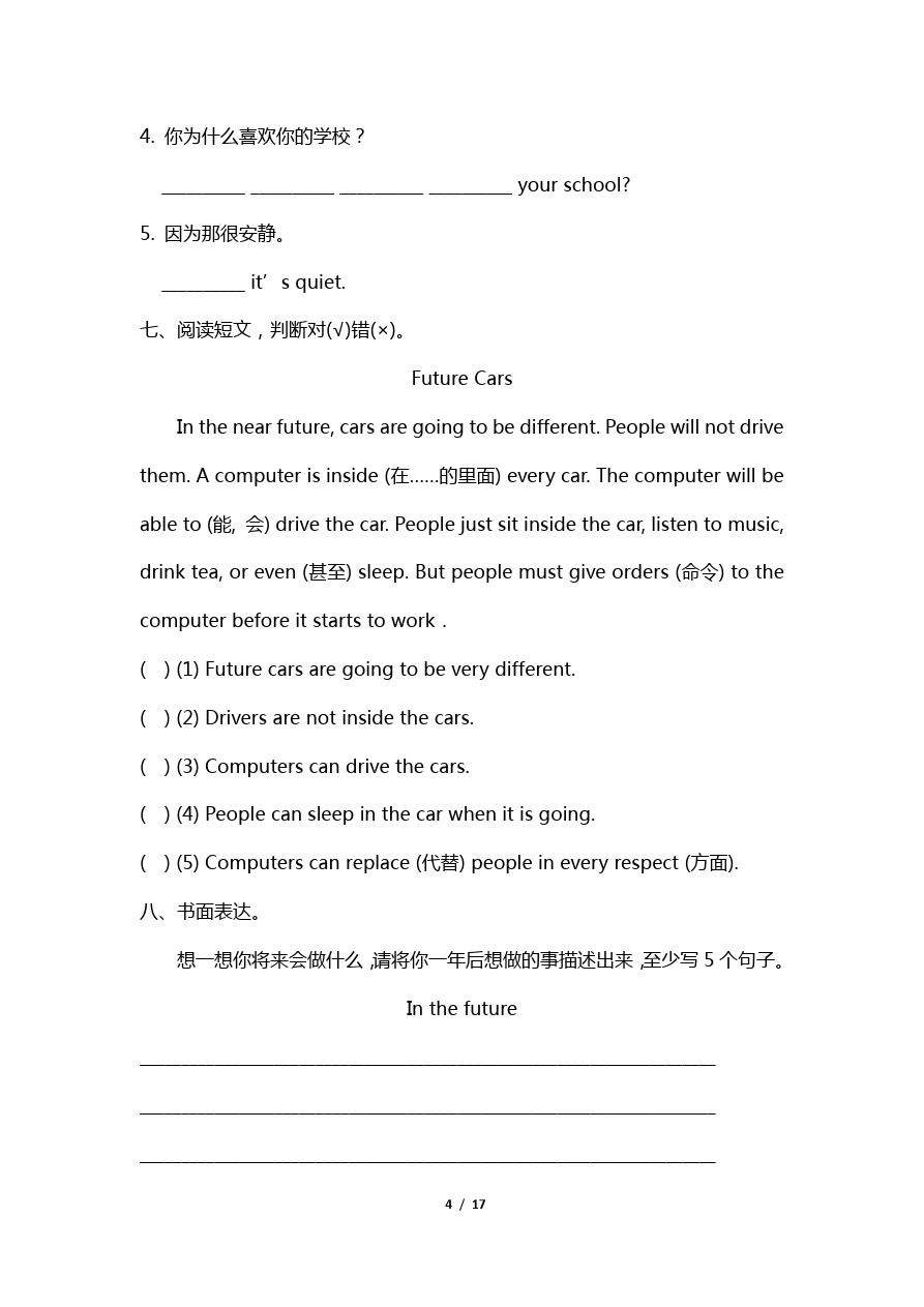 五年级下册英语试题-期中测评卷  牛津上海版(三起)(含答案)