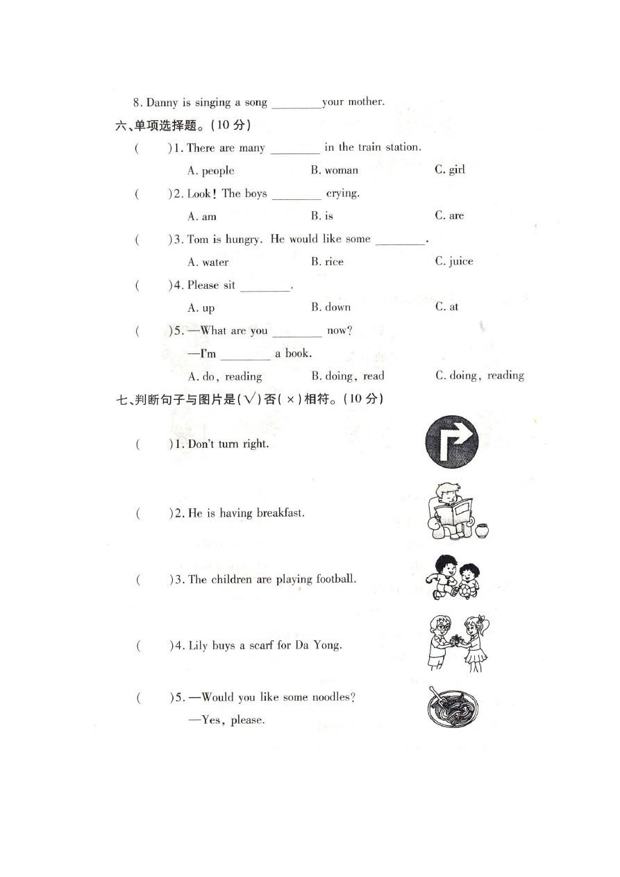 五年级下册英语期中试卷 期中测试卷二 冀教版(含答案)