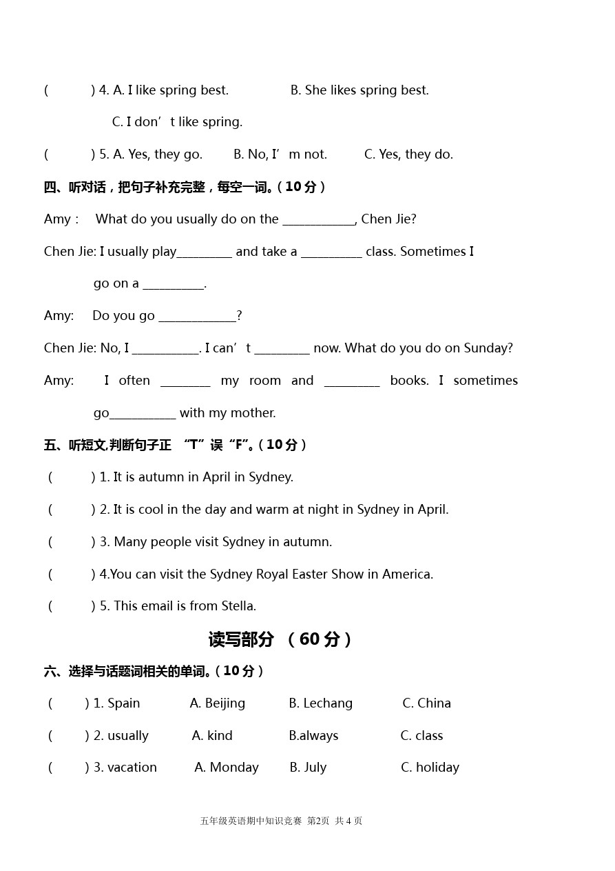 五年级下册英语期中考试卷(广东韶关真卷)人教PEP版